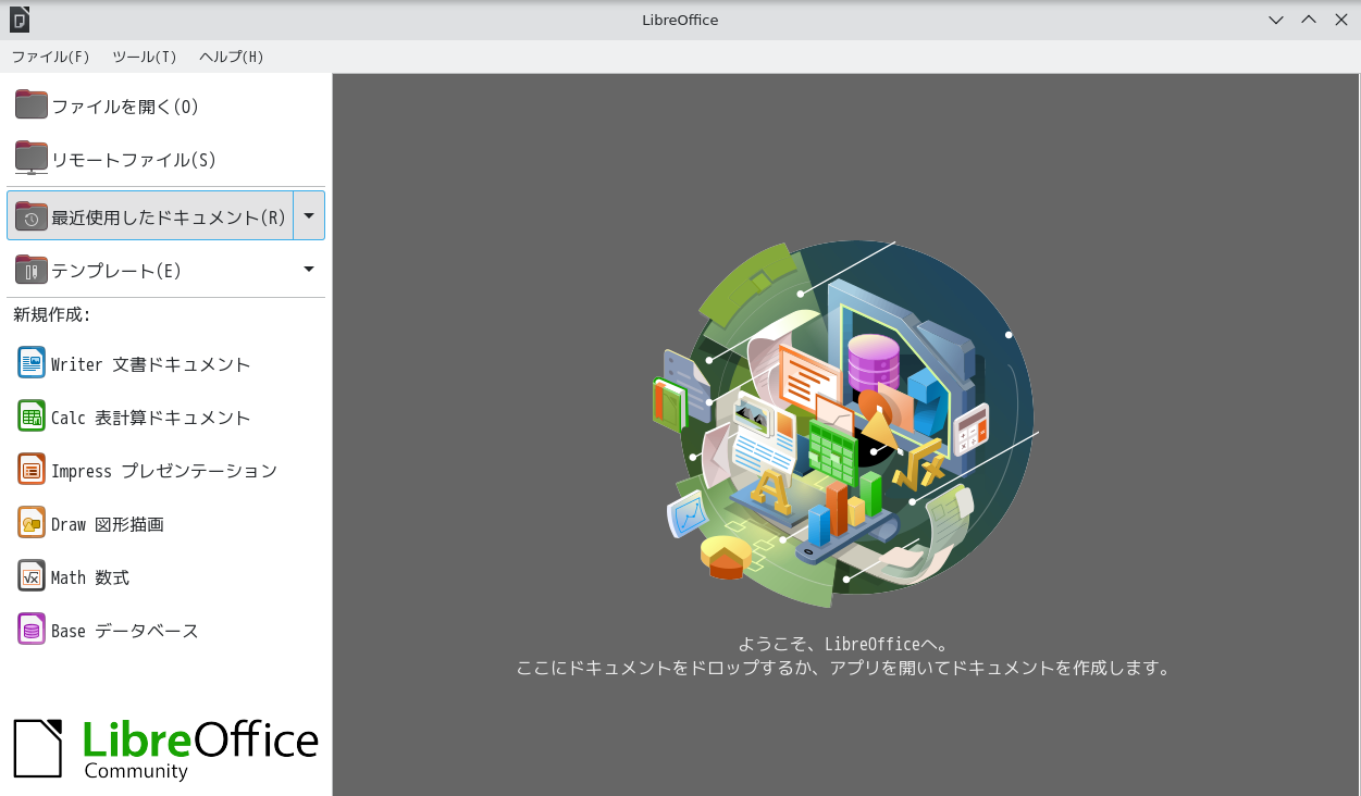 「elementary OS 7.1 KDE」-「LibreOffice」「起動直後」