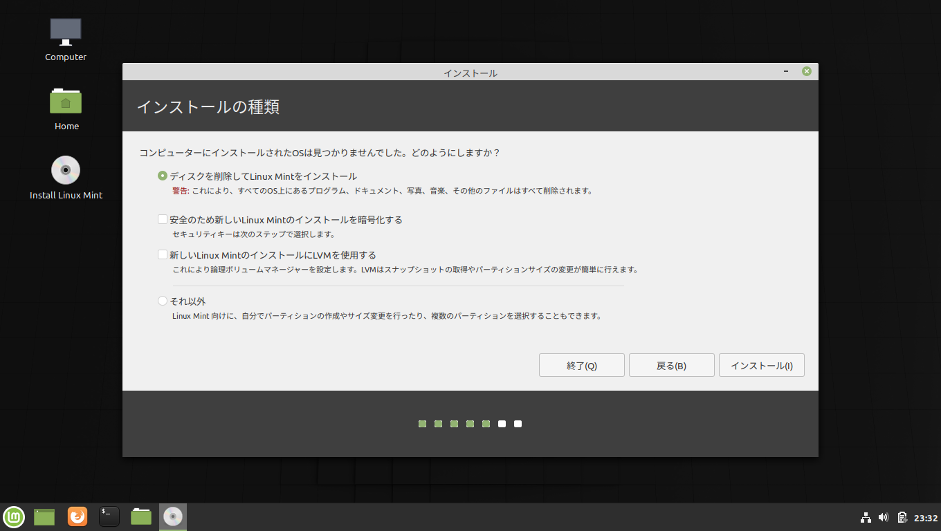 「Mint 19.3」-「インストール」「インストールの種類」