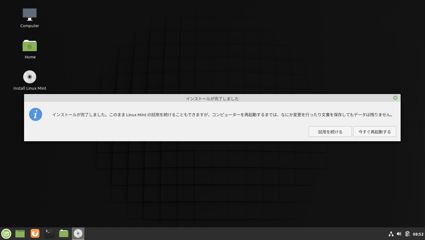 「Mint 19.3」-「インストール」「再起動」