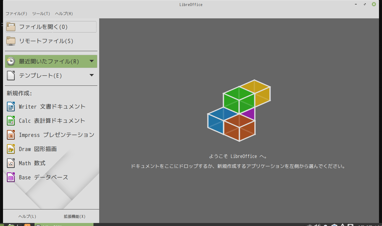 「Mint 19.3 MATE」-「LibreOffice」「起動直後」