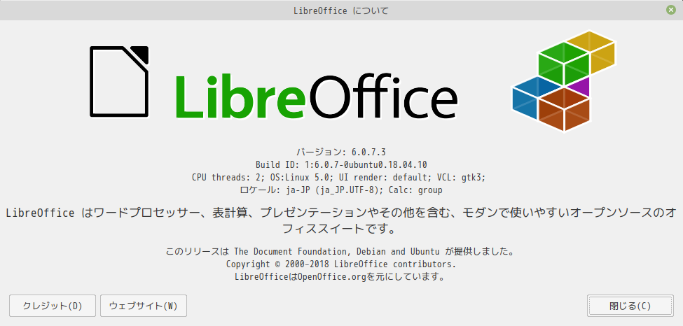 「Mint 19.3 MATE」-「LibreOffice」「バージョン情報」