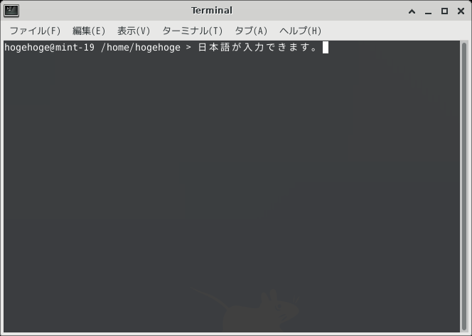 「Mint 19.3 XFCE」-「日本語入力確認」