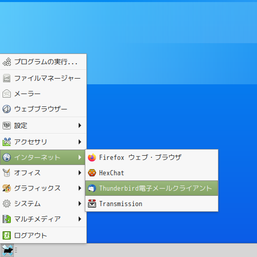 「Mint 19.3 XFCE」-「スタート」→「インターネット」→「Thunderbird 電子メールクライアント」
