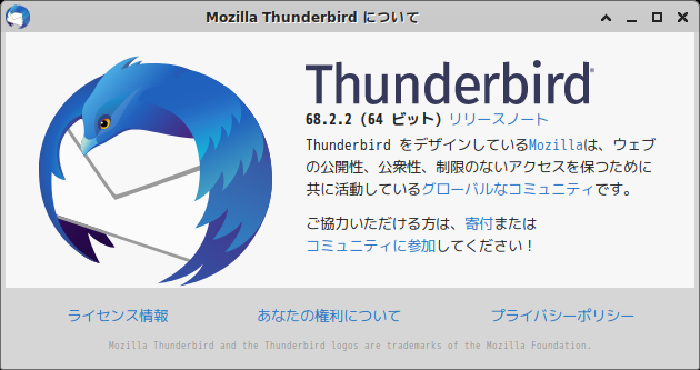 「Mint 19.3 XFCE」-「Thunderbird」「バージョン情報」