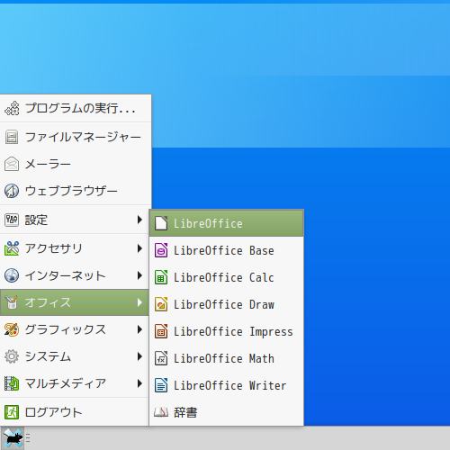 「Mint 19.3 XFCE」-「スタート」→「オフィス」→「LibreOffice」