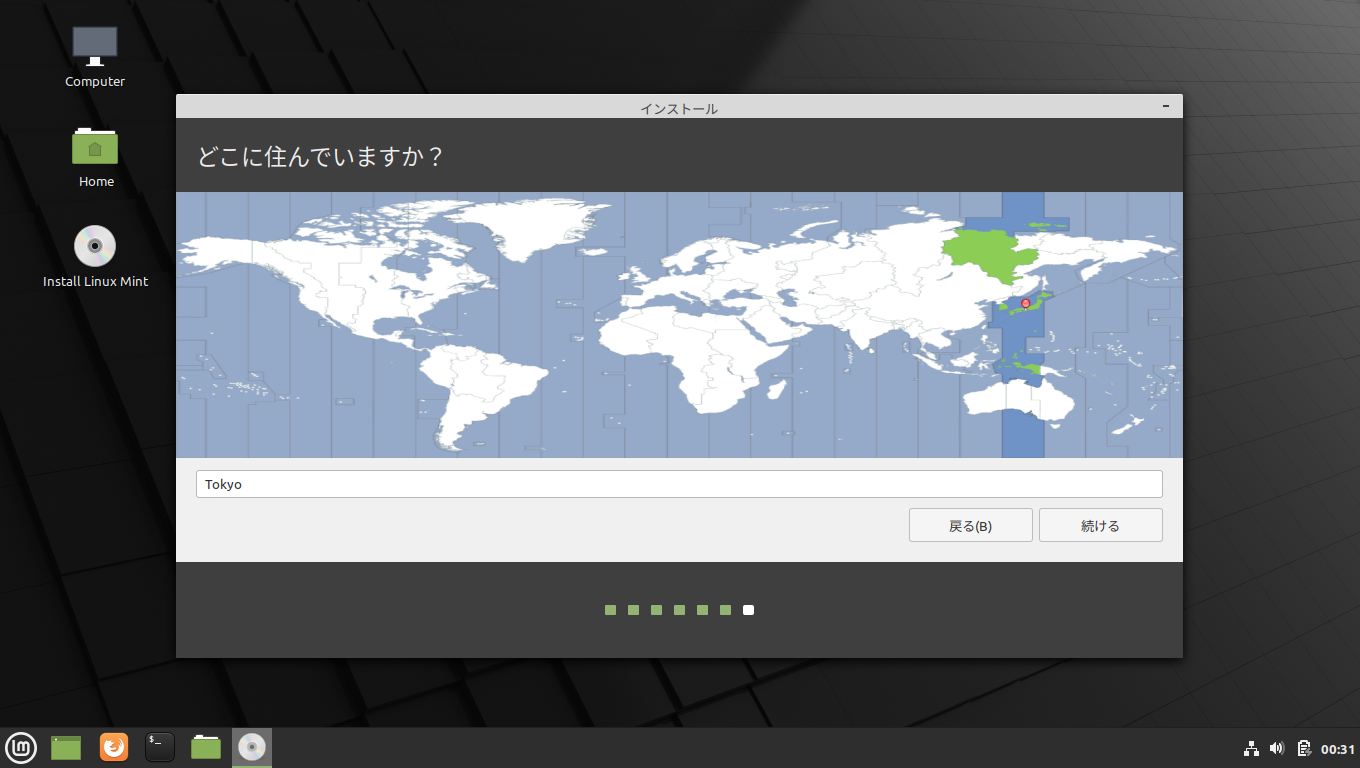 「Mint 20」-「インストール」「地域選択」