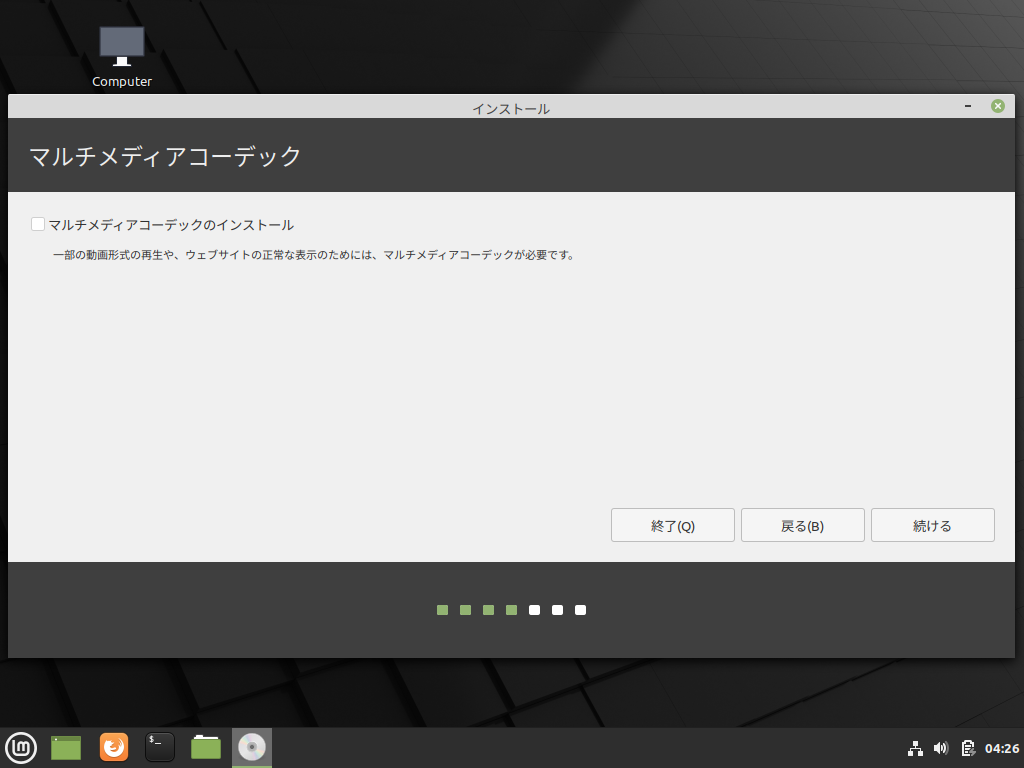 「Mint 20.1」-「インストール」「マルチメディアコーデック」