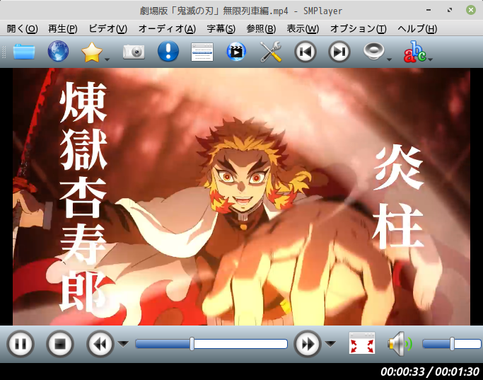 「Mint 20.1 Cinnamon」-「SMPlayer」「ビデオコンテンツ再生中」