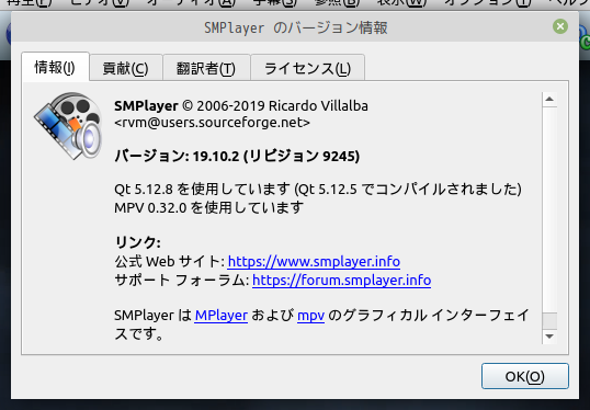 「Mint 20.1 MATE」-「SMPlayer」「バージョン情報」