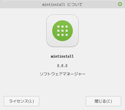 「Mint 20.2 MATE」-「Mintinstall」「バージョン情報」