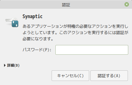 「Mint 20.2 MATE」-「認証」