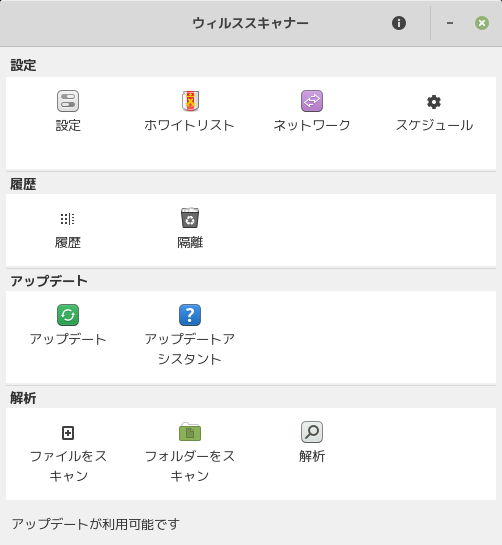 「Mint 20.2 GNOME」-「ClamTk」「起動直後」