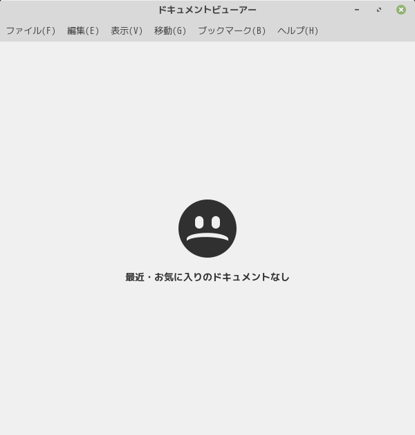 「Mint 20.2 GNOME」-「Xreader」「起動直後」