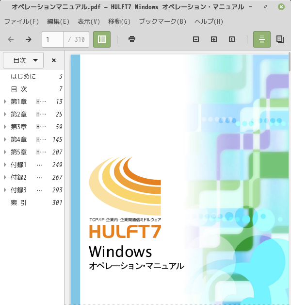 「Mint 20.2 GNOME」-「Xreader」「ファイルオープン時」