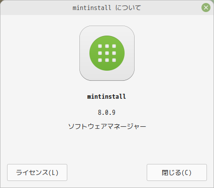 「Mint 20.3 MATE」-「Mintinstall」「バージョン情報」
