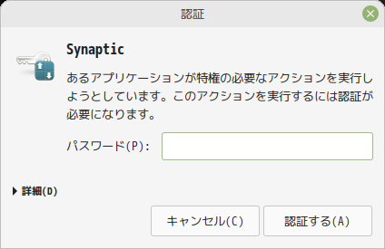 「Mint 20.3 MATE」-「認証」