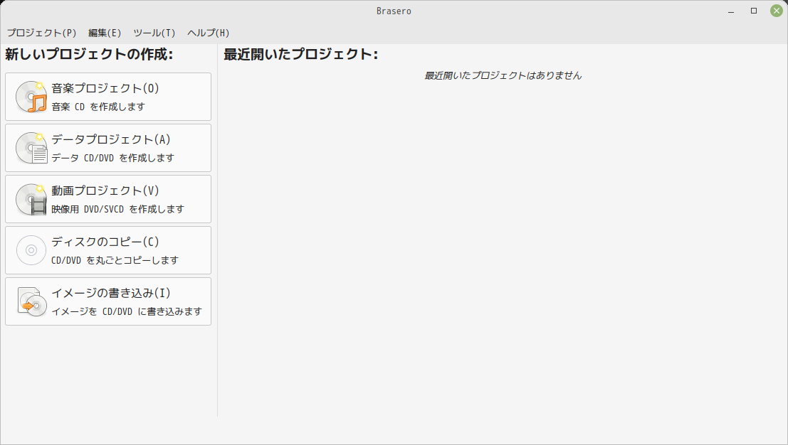 「Mint 20.3 MATE」-「Brasero」「起動直後」