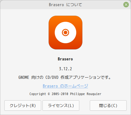 「Mint 20.3 MATE」-「Brasero」「バージョン情報」