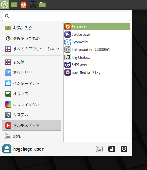 「Mint 20.3 XFCE」-「スタート」→「マルチメディア」→「Brasero」