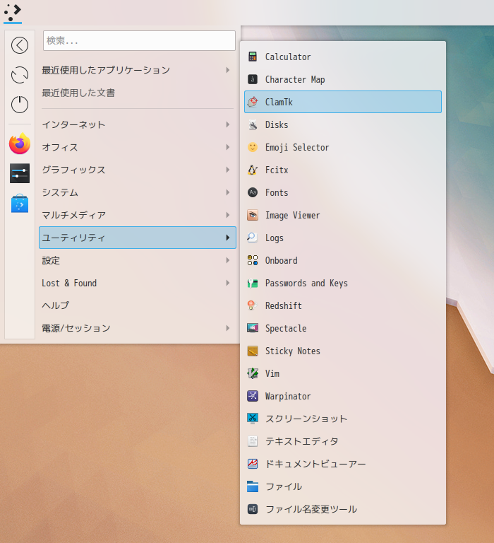 「Mint 20.3 KDE」-「スタート」→「ユーティリティ」→「ClamTk」