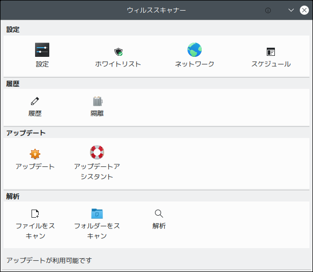 「Mint 20.3 KDE」-「ClamTk」「起動直後」