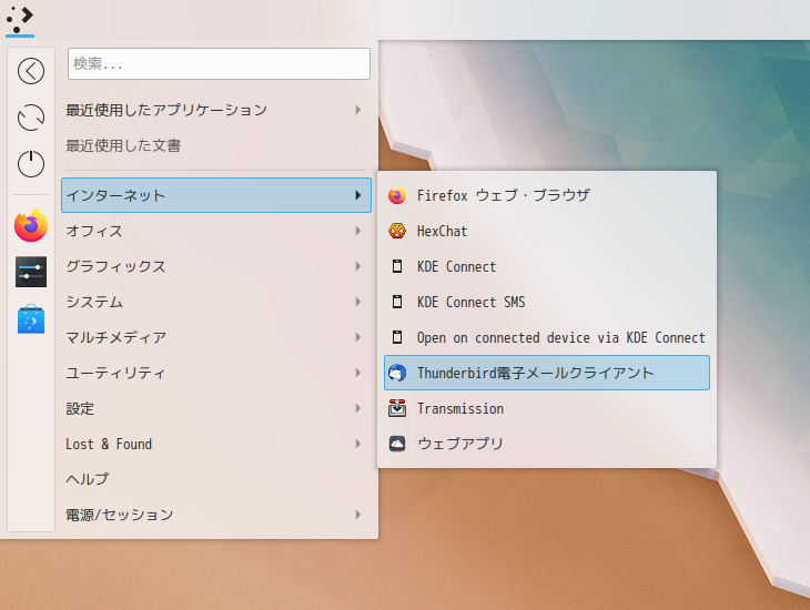 「Mint 20.3 KDE」-「スタート」→「インターネット」→「Thunderbird 電子メールクライアント」