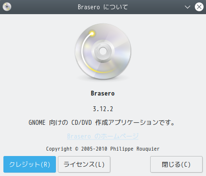 「Mint 20.3 KDE」-「Brasero」「バージョン情報」