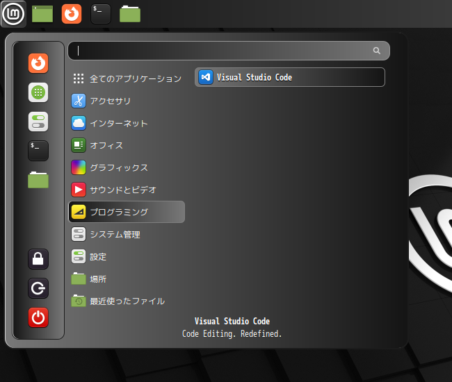 「Mint 21 Cinnamon」-「スタート」→「プログラミング」→「Visual Studio Code」