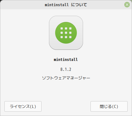 「Mint 21 MATE」-「Mintinstall」「バージョン情報」