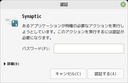 「Mint 21 MATE」-「認証」