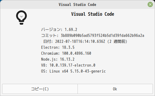 「Mint 21 MATE」-「Visual Studio Code」「バージョン情報」