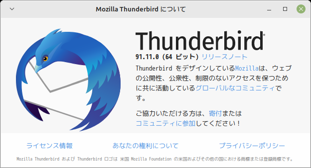 「Mint 21 XFCE」-「Thunderbird」「バージョン情報」
