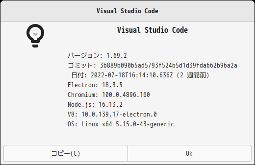 「Mint 21 XFCE」-「Visual Studio Code」「バージョン情報」