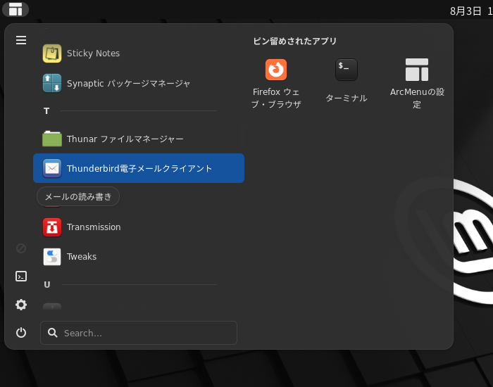 「Mint 21 GNOME」-「スタート」→「T」→「Thunderbird 電子メールクライアント」