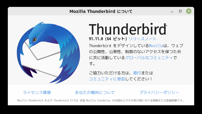 「Mint 21 GNOME」-「Thunderbird」「バージョン情報」