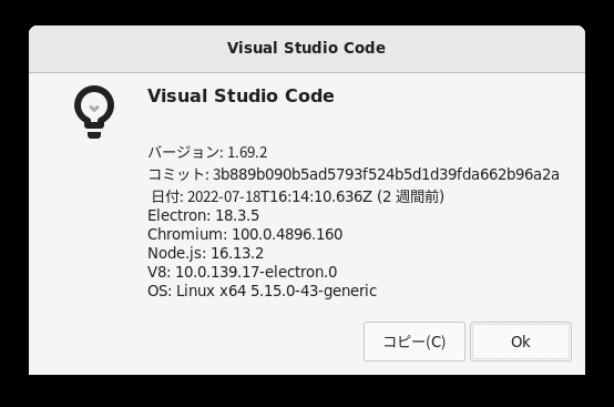 「Mint 21 GNOME」-「Visual Studio Code」「バージョン情報」