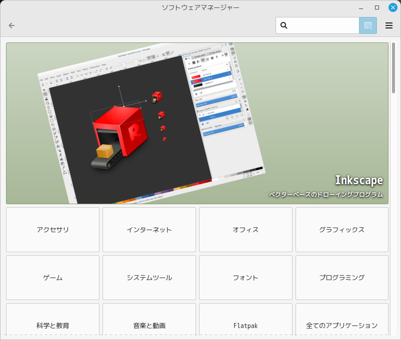 「Mint 21.1 MATE」-「Mintinstall」「起動直後」
