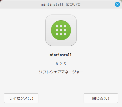 「Mint 21.1 MATE」-「Mintinstall」「バージョン情報」