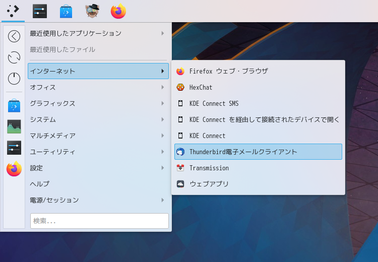 「Mint 21.1 KDE」-「スタート」→「インターネット」→「Thunderbird 電子メールクライアント」