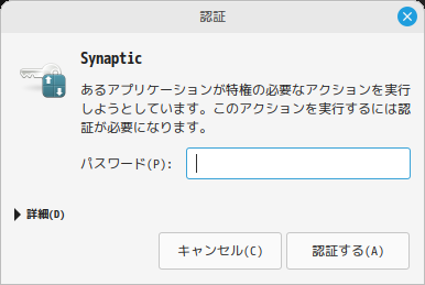 「Mint 21.2 MATE」-「認証」