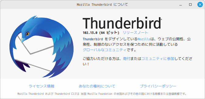「Mint 21.2 MATE」-「Thunderbird」「バージョン情報」