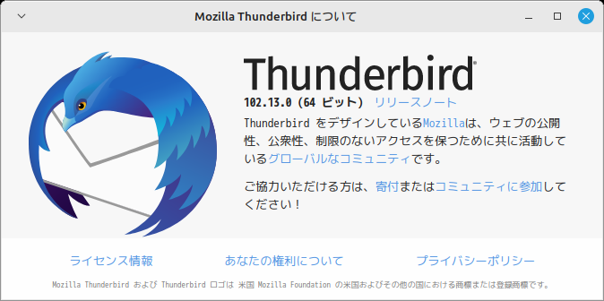 「Mint 21.2 XFCE」-「Thunderbird」「バージョン情報」
