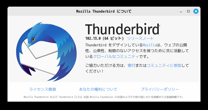 「Mint 21.2 GNOME」-「Thunderbird」「バージョン情報」