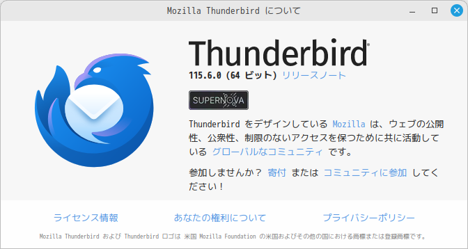 「Mint 21.3 MATE」-「Thunderbird」「バージョン情報」