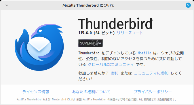 「Mint 21.3 XFCE」-「Thunderbird」「バージョン情報」