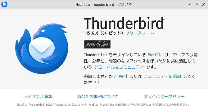 「Mint 21.3 KDE」-「Thunderbird」「バージョン情報」