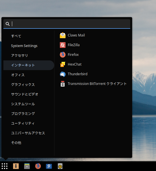 「Solus 4.0 BUDGIE」- Thunderbird - 起動