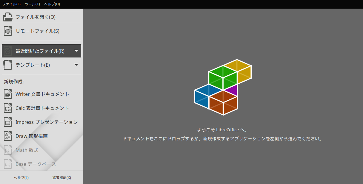 「Solus 4.0 BUDGIE」- LibreOffice - 起動直後