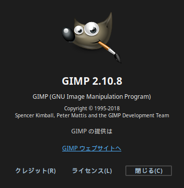 「Solus 4.0 BUDGIE」- GIMP - バージョン情報