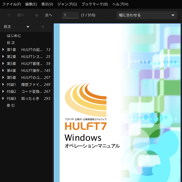 「Solus 4.0 BUDGIE」- Atril - ファイルを開いているところ